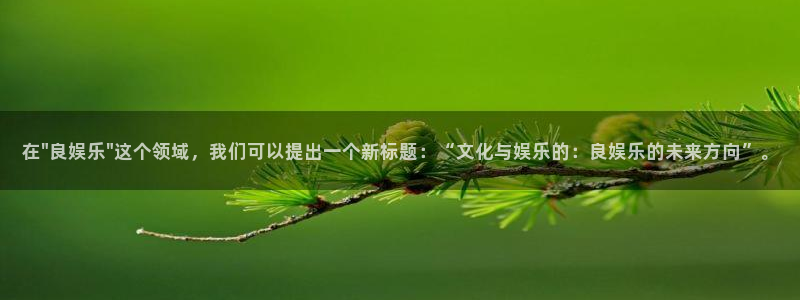 93299星空娱乐最新网址：在\